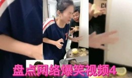 盘点搞笑爆料视频大全集,搞笑爆料视频大全集欢乐集锦